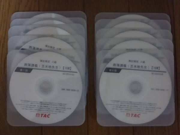 TAC簿記3級DVDセット '17年11月目標 送料無料 資格試験 簿記検定