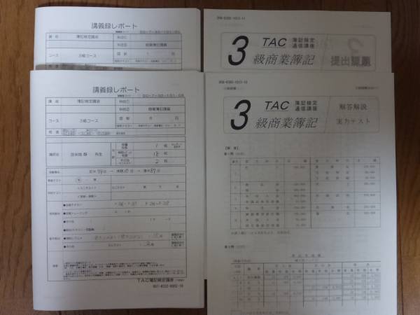 TAC簿記3級DVDセット '17年11月目標 送料無料 資格試験 簿記検定
