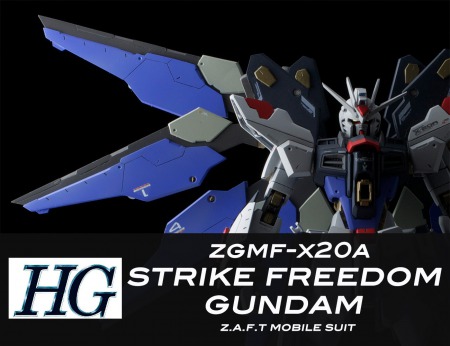 1/144 HGCE ストライクフリーダムガンダム 徹底改修塗装済完成品