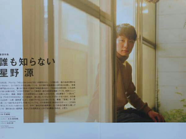 貴重 星野源 ☆ 切り抜き ファイル 音楽誌以外含 TV誌 逃げ恥 演劇誌 