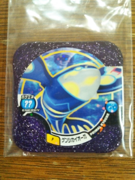 ポケモントレッタトロフィー【ゲンシカイオーガ】