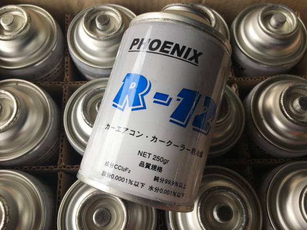 □R12 フロンガス 250g 5本セット エアコンガス クーラーガス 当時物