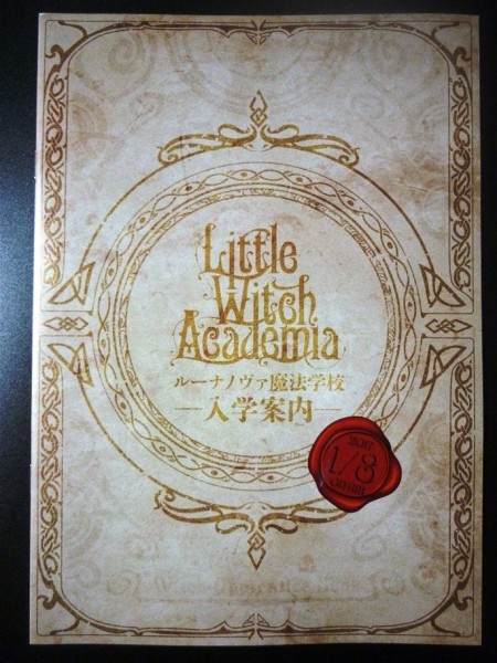 リトルウィッチアカデミア ルーナノヴァ魔法学校 入学案内 C91 ブックレット 冊子 コミック アニメグッズ 売買されたオークション情報 Yahooの商品情報をアーカイブ公開 オークファン Aucfan Com リトルウィッチアカデミア ルーナノヴァ魔法学校 入学案内 C91 ブックレット 冊子 コミック アニメグッズ 売買されたオークション情報 Yahooの商品情報をアーカイブ公開 オークファン Aucfan Com
