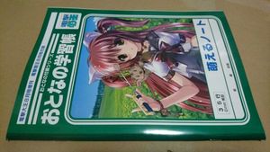 電撃 萌王のYahoo!オークション(旧ヤフオク!)の相場・価格を見る