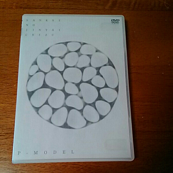 P-MODEL 平沢進 三界の人体地図 DVD