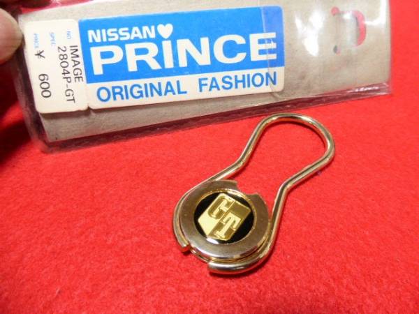 当時物 スカイライン GTエンブレム キーホルダー 未使用！希少品 