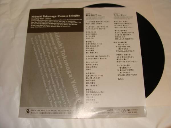 徳永英明 夢を信じて ドラゴンクエスト主題歌 徳永英明 売買されたオークション情報 Yahooの商品情報をアーカイブ公開 オークファン Aucfan Com