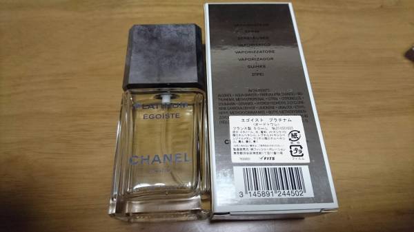 シャネル エゴイスト 50ml プラチナム CHANEL EDT | エゴイスト