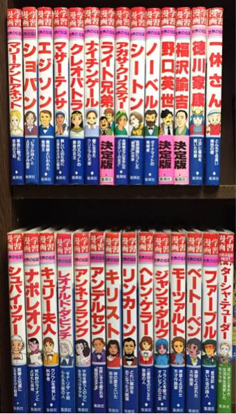 コミック版世界の伝記 28冊セット コミック版世界の伝記 28冊セット 28