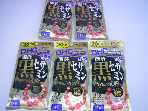 80☆新品・DHC 醗酵黒セサミンプレミアム　２０日分×５袋