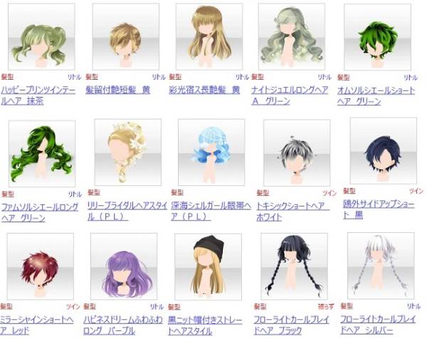 Games ポケットランド ヘアスタイル33点 ポケラン イベント限定 桜アリススタイルのロング メイドグラデロング アバター 売買されたオークション情報 Yahooの商品情報をアーカイブ公開 オークファン Aucfan Com