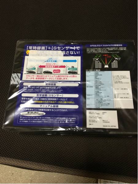 【新品】DC-DR410 ドライブレコーダー