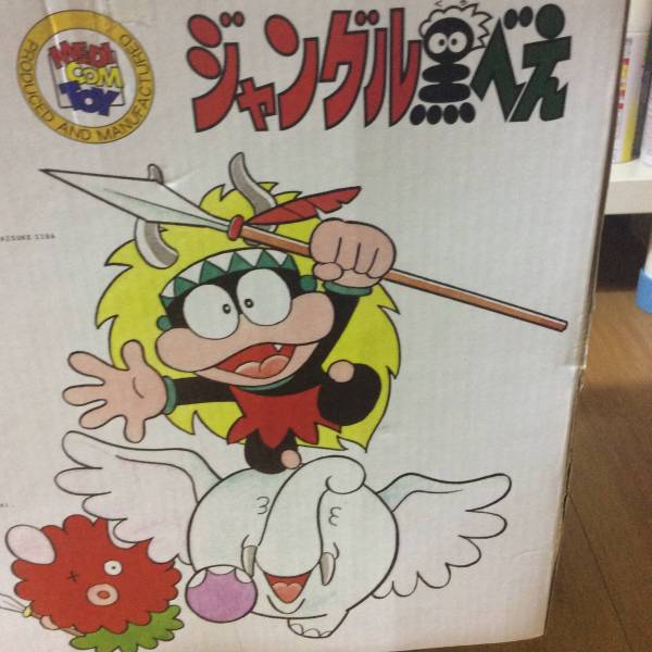 メディコムトイ ジャングル黒べえ ソフビ