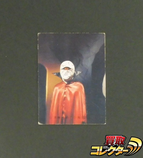 カルビー製菓 旧仮面ライダーカード KR16 ラッキーカード 298 KR16 ①