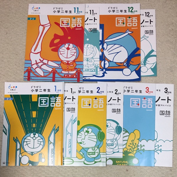 ドラゼミ 小学生 こくご・さんすう 1年生 4月号〜3月号 1年分 小学5