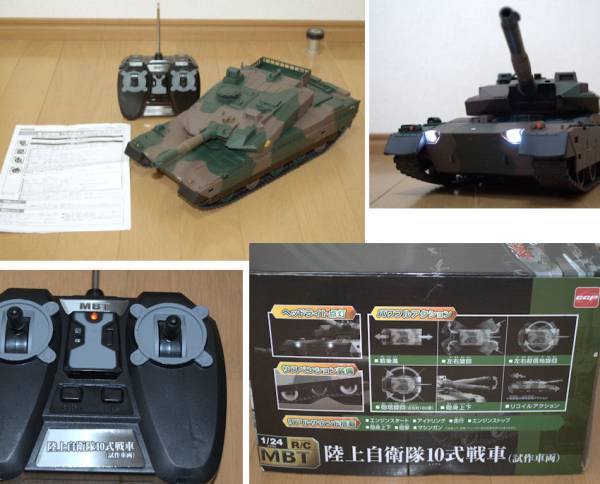 ラジコン 戦車 1/24 CCP 陸上自衛隊10式戦車（試作車両）(戦車、軍用