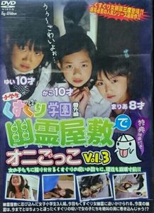 くすぐり学園のYahoo!オークション(旧ヤフオク!)の相場・価格を見る