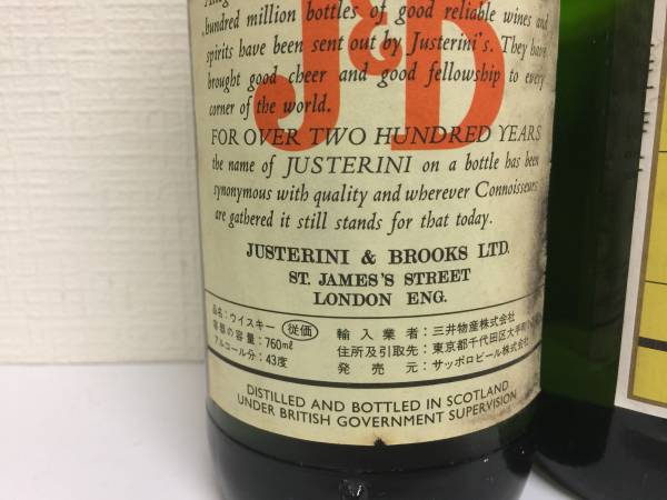 古酒　ウイスキー　ブランデー　7本　まとめて　ホワイトホース12年　CLAYMORE　J＆B　他　未開栓　