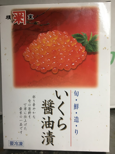 ☆北海道産いくら醤油漬け2キロ☆超特価！
