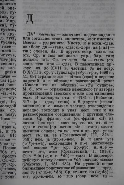 希少!! チェルヌィフのロシア語語源辞典 全2巻 13，560語 【公式通販】