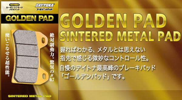 YELLO シルバー ミュール デイトナ ゴールデンパッド RVF/VFR/ホーネット/CB/NSR等 68255 ホンダ