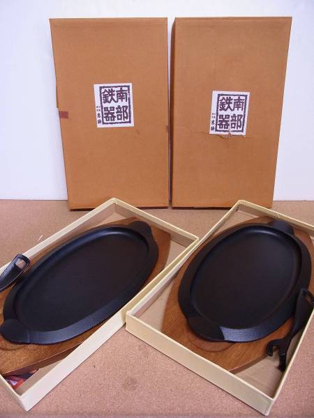 南部鉄器 ステーキ 皿 未使用　2セット 岩鋳 木製トレー 鉄板つかみ 付 3点 セット 箱付 プレート 洋食器 鉄板焼き ハンバーグ 調理 器具