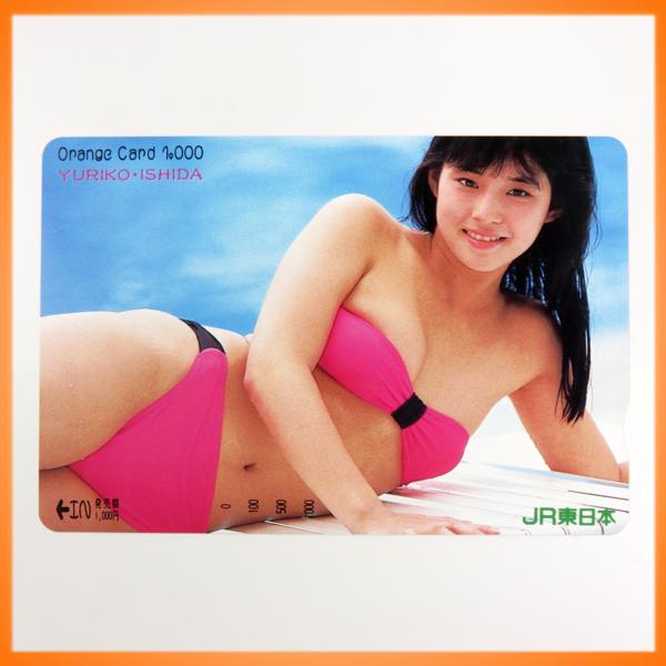 1円◇未使用◇プレミア◇オレンジカード◇石田ゆり子◇JR東日本◇レア 