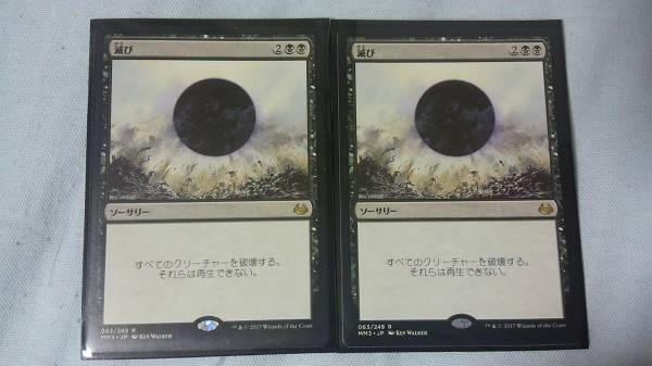 MTG 滅び　日本語2枚＋英語2枚 MTG 滅び 日本語版2枚セット 【公式通販】