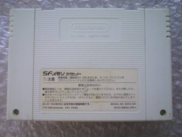 sfc sfメモリカセット スーパーファミリーゲレンデ 奇々怪界 謎の黒マント グラディウス3 クリックポスト発送可 スポーツ その他 売買されたオークション情報 Yahooの商品情報をアーカイブ公開 オークファン Aucfan Com sfc sfメモリカセット スーパーファミリーゲレンデ 奇々怪界 謎の黒マント グラディウス3 クリックポスト発送可 スポーツ その他 売買されたオークション情報 Yahooの商品情報をアーカイブ公開 オークファン Aucfan Com
