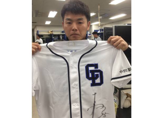 チャリティ 第 1 弾 杉山翔大 捕手 中日ドラゴンズ 直筆サイン入り 