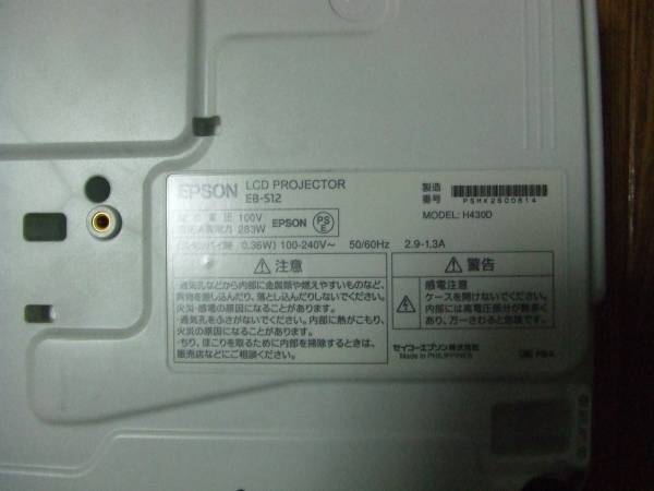 EB-S12 EPSON プロジェクター エプソン | Epson EB-S12H - HDMI SVGA