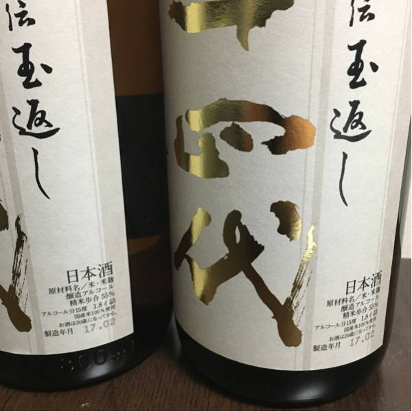 本丸 十四代 1800ml 公式通販 2本セット 2本 高木酒造 日本酒 秘伝