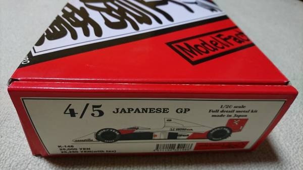 大得価，セール MFH 1/20 マクラーレン MP4/5(フォーミュラ)｜売買されたオークション情報、yahooの商品情報をアーカイブ公開 - オークファン フォーミュラ
