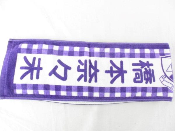 乃木坂46 橋本奈々未　マフラータオル