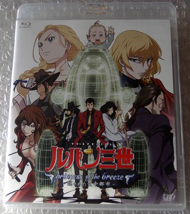 ブルーレイ ルパン三世 Princess Of The Breeze 隠された空中都市 通常版 栗田貫一 日本 売買されたオークション情報 Yahooの商品情報をアーカイブ公開 オークファン Aucfan Com