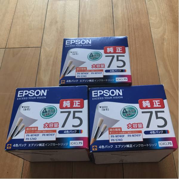 エプソン純正インクカートリッジ IC4CL75 3個セット