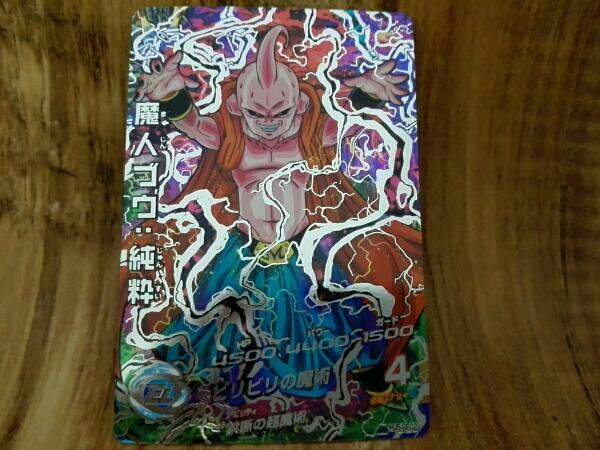 ドラゴンボールヒーローズ] 魔人ブウ:純粋 HJ5-SEC2