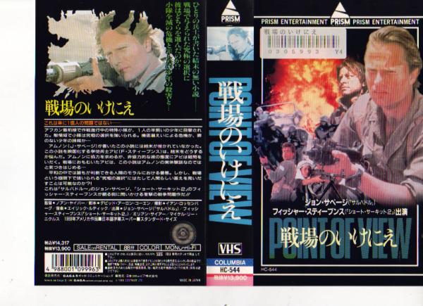 ★戦場のいけにえ ジョンサベージ★_1