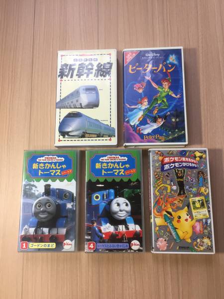 新きかんしゃトーマス2本 ポケモン ピーターパン 新幹線 Vhsビデオテープ さ行 売買されたオークション情報 Yahooの商品情報をアーカイブ公開 オークファン Aucfan Com