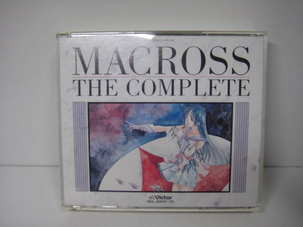 マクロス　ザ　コンプリート