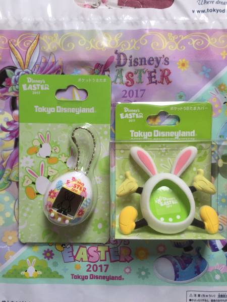 Disney - 【さくちゃん】うさたまセット 新品 ポケットうさたま本当と白カバーのセット