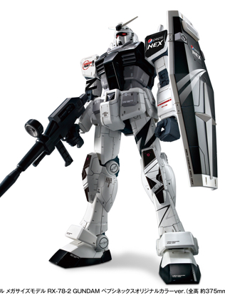ペプシ×ガンダム 1/48 メガサイズガンダム ペプシオリジナルカラー ver 