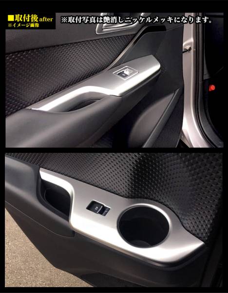 【鏡面メッキ】C-HR インナードアスイッチカバー FJ4707-kyo