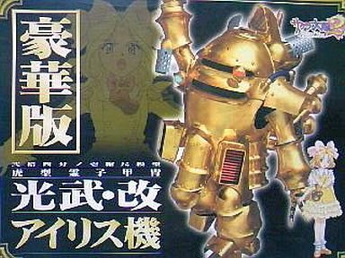 品 1 24 光武 改 アイリス機 豪華版 ウェーブ サクラ大戦2 君 死にたもうことなかれ 帝国華撃團花組 虎型霊子甲冑兵器 サクラ大戦 売買されたオークション情報 Yahooの商品情報をアーカイブ公開 オークファン Aucfan Com