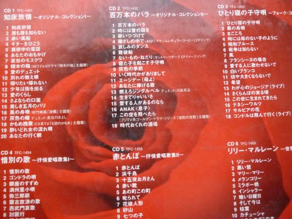 最大級の通販サイト ◇加藤登紀子全集☆CD6枚組BOX 全114曲 【公式通販】