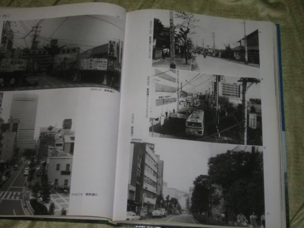 FF070 写真集 写真 みる大宮の昔と今/埼玉県さいたま市 旧大宮市 大宮