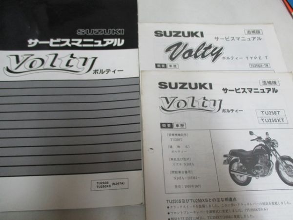 ボルティー -volty and サービスマニュアルの中古品 2026年最新Yahoo