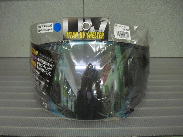 限定SALE，正規品 SKY/SHOEI/ショウエイ/ミラーシールド/CW-1/スモークチタン(SHOEI)｜売買されたオークション情報、yahooの商品情報をアーカイブ公開 - オークファン シールド