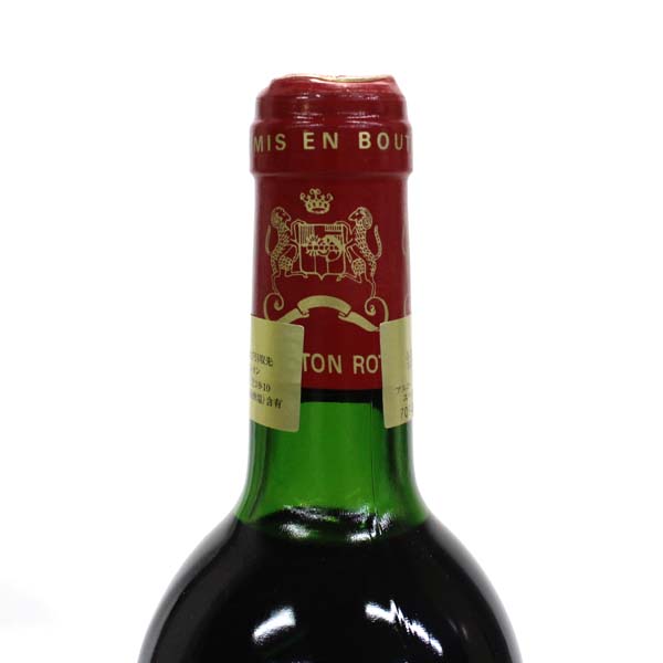 ☆Ch.Mouton Rothschild(シャトームートンロートシルト) 1990 Y7F1015