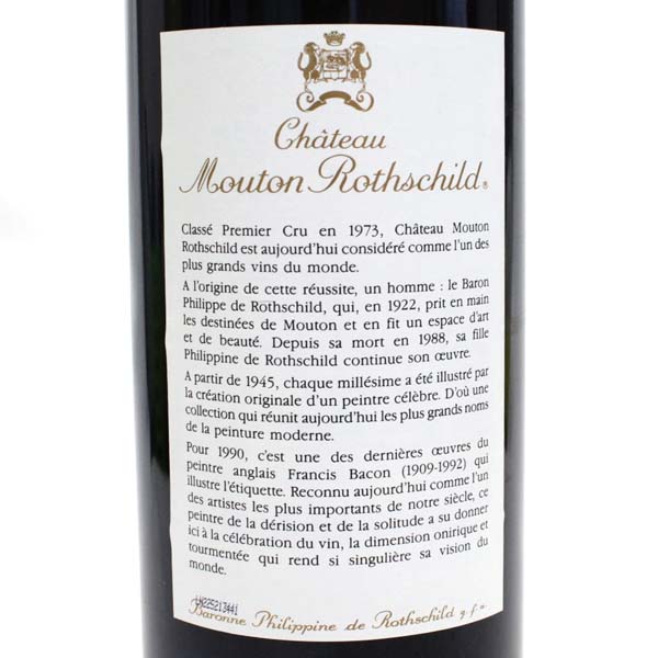 ☆Ch.Mouton Rothschild(シャトームートンロートシルト) 1990 Y7F1015